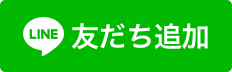 LINEでYoriAIを友だち追加