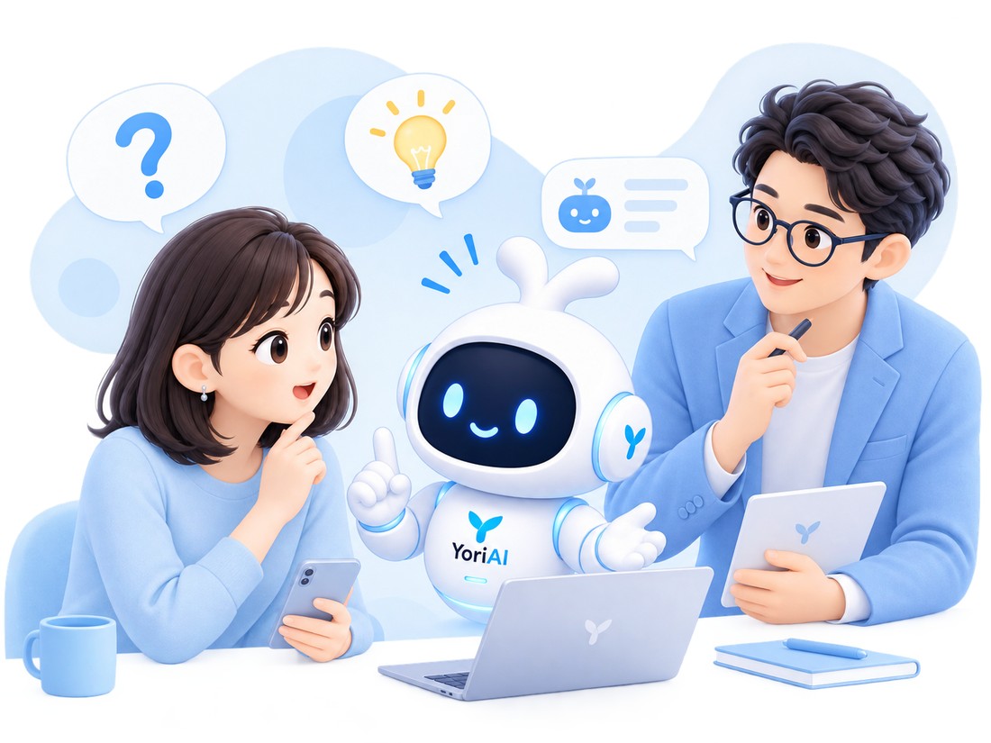 YoriAI君とAIについて気軽に相談するイメージ